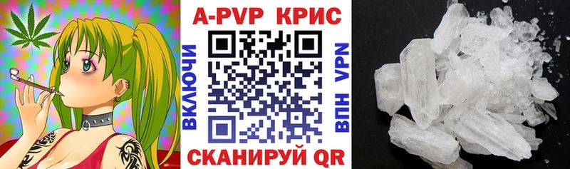 купить  цена  ссылка на мегу ссылка  A PVP Crystall  Уяр 