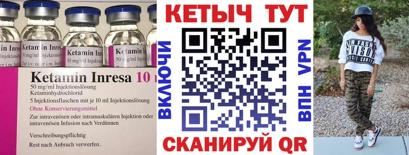 Кетамин ketamine  площадка какой сайт  Уяр 